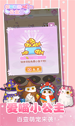 樱花校园公主梦正版图4