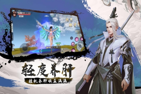 风凌天下官方版图3
