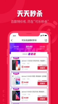 可乐优品商城官方正版图3