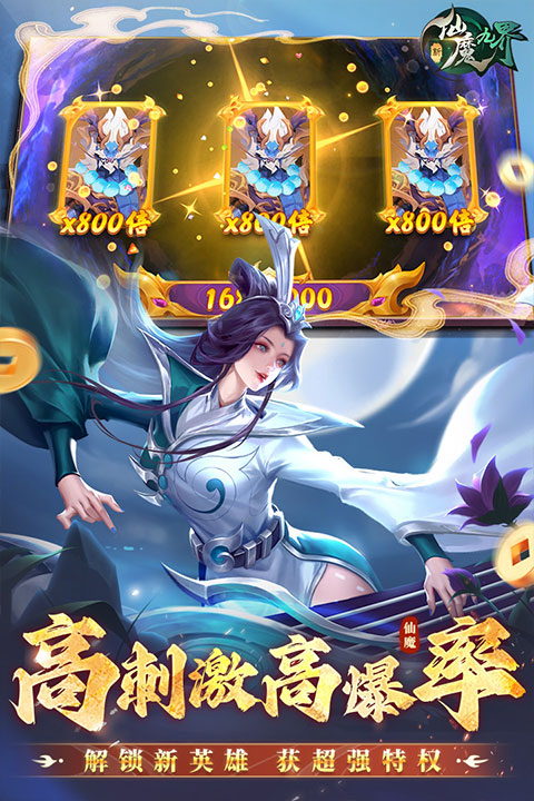 新仙魔九界波克城市手游无广告版(2)