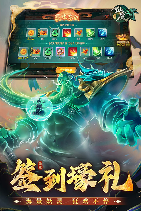 新仙魔九界波克城市手游无广告版(5)