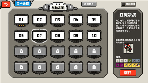 穿越时空之战游戏完整版图1