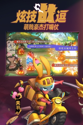 漫战无双手游无广告版图1