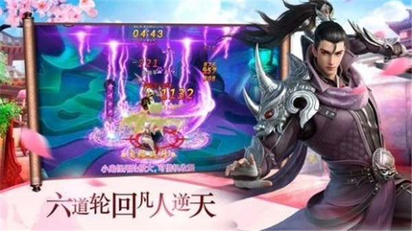 诛魔仙侣传游戏最新版图1