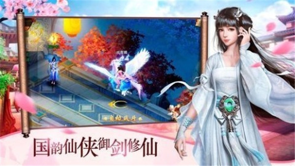 诛魔仙侣传游戏最新版图3