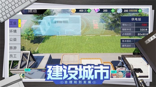 老板钱多多游戏安装包图1