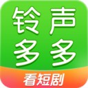 铃声多多免费原版