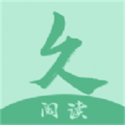 久久小说阅读器正版