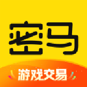 密马交易手机正版