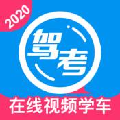 车轮驾考通手机版
