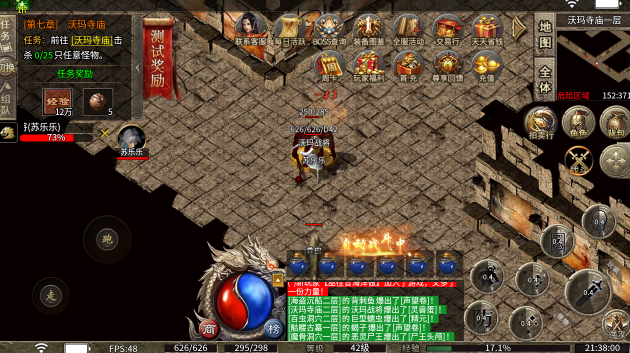 诸神神器单职业(2)