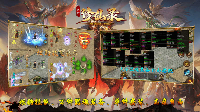 润和修仙录图5