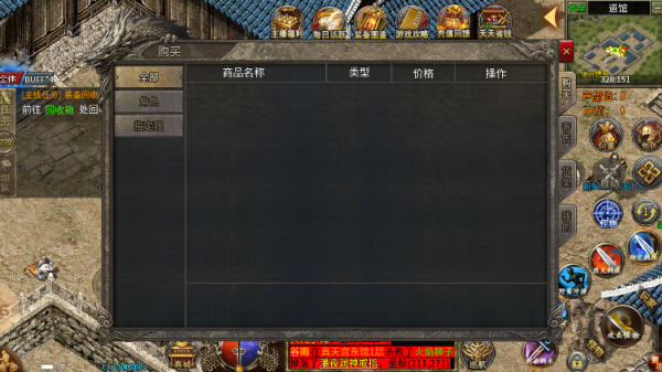 雪原传奇3(1)