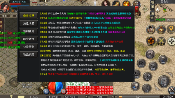 焰火神龙合击手游官网版截图3