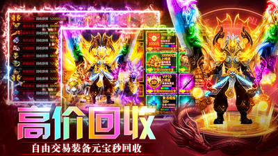 传奇至尊移动版手游官网版图3