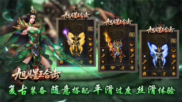 旭月星王合击图1