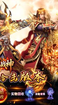 炼狱战神传奇2026(2)