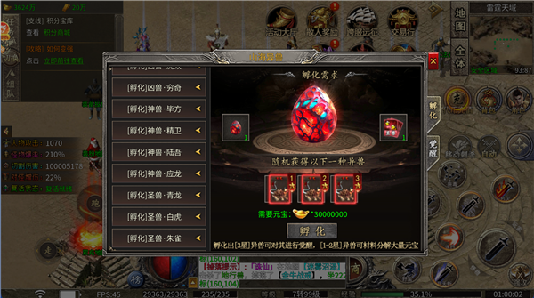 无间修罗之战神三流派(2)