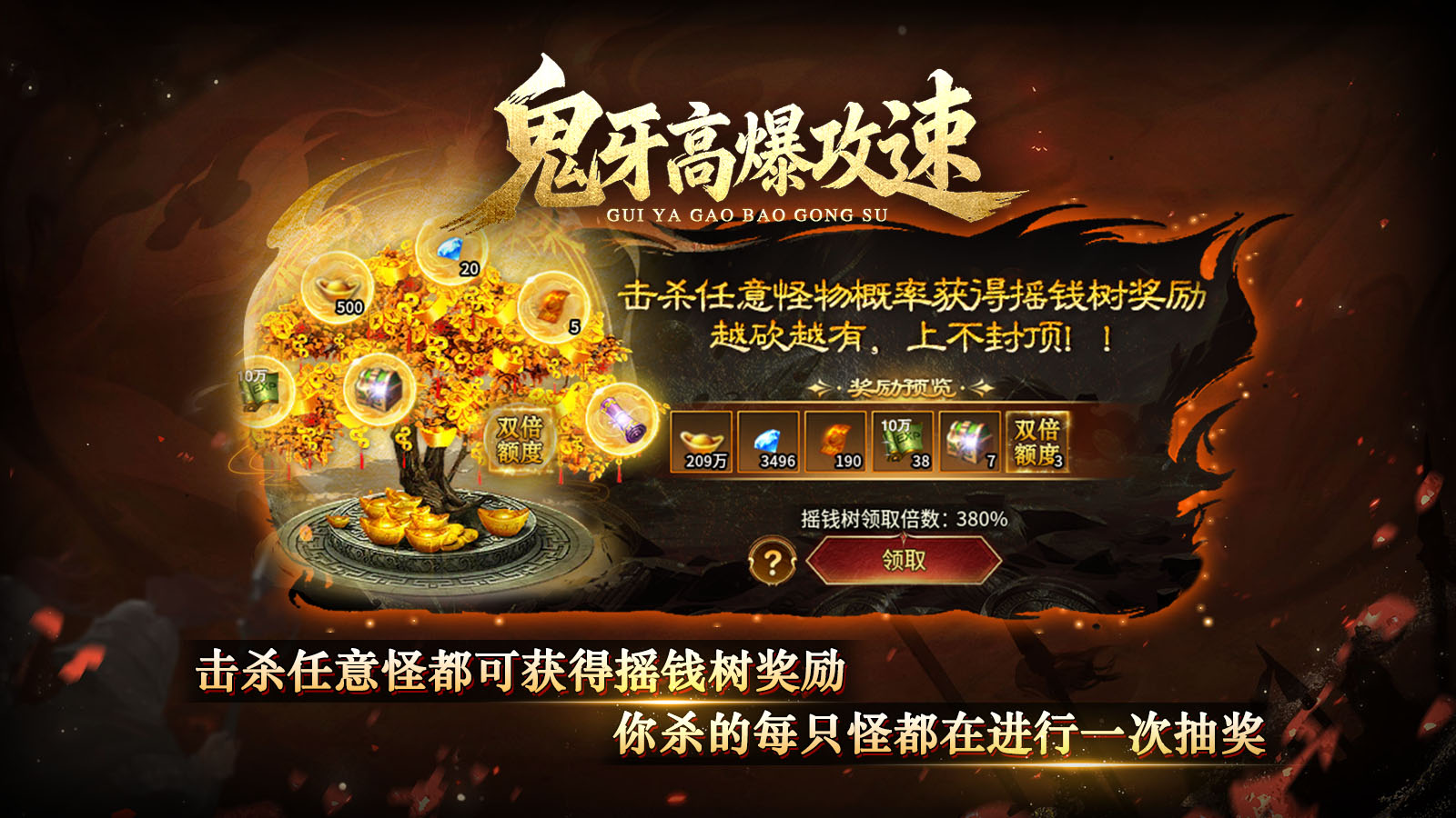 鬼牙高爆攻速手游截图3