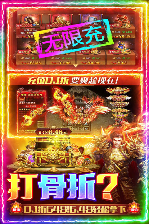 三界战歌超变单职业传奇(1)