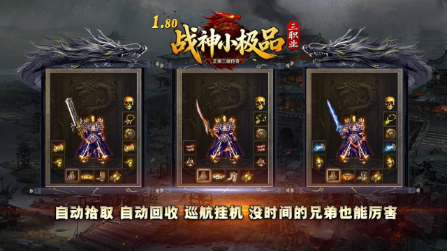 百城传奇正版图4