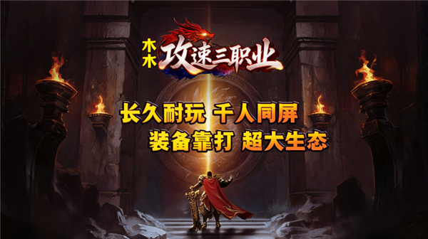 木木攻速三职业(4)
