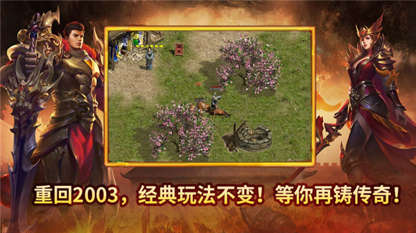 潇湘传世2003(2)