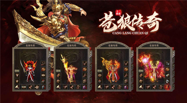 苍狼传奇十二职业(1)