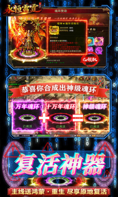 永恒雷霆手游最新版截图3