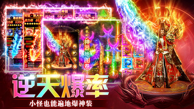传奇至尊移动版官方正版图3