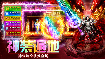 传奇至尊移动版官方正版图2