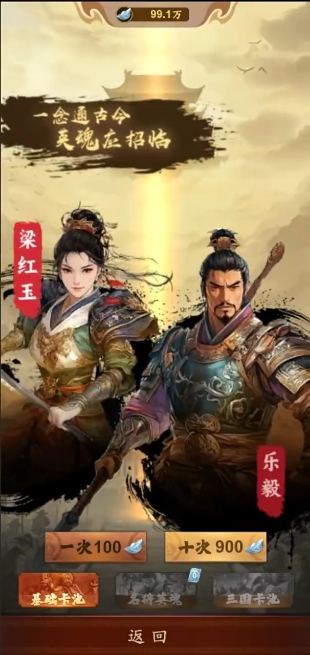 挂机皇帝抽卡定中原(2)