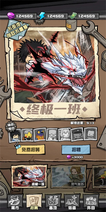 我的末日校园海斗(2)