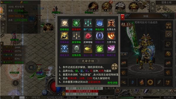 无间修罗之战神三流派(4)