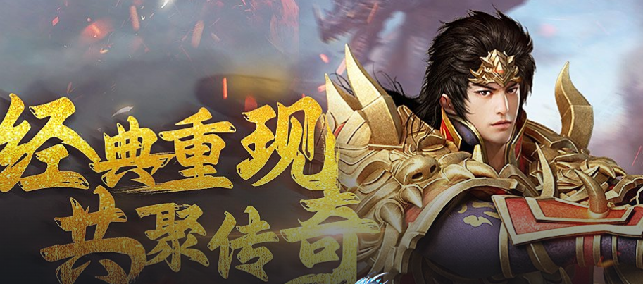 独步天龙1.76复古传奇(1)