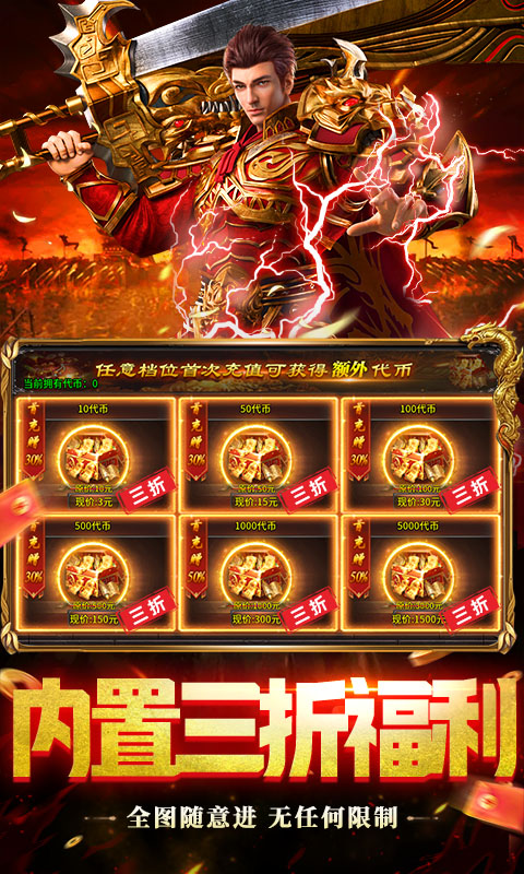 狼烟Online红包版(5)