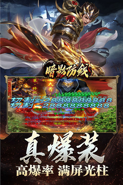 暗影防线180火龙传奇(2)