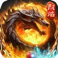 烈焰荣光冰雪版