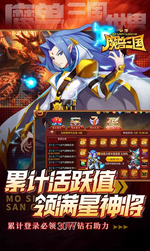 魔兽三国0.05折双倍代金畅玩版图4