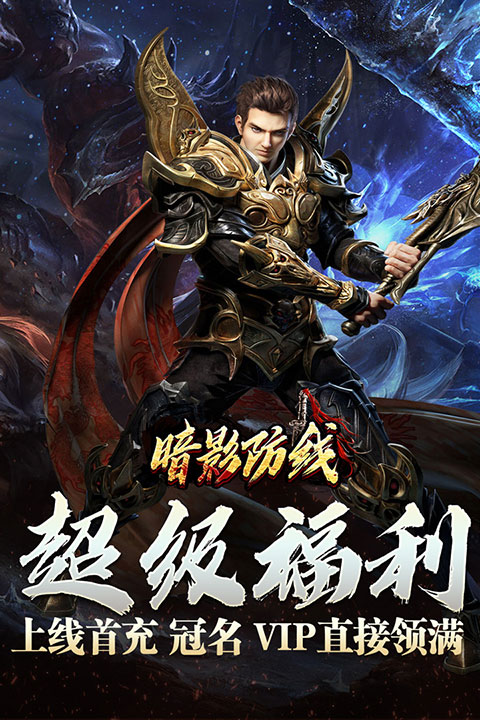 暗影防线180火龙传奇(1)