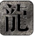 保持沉默