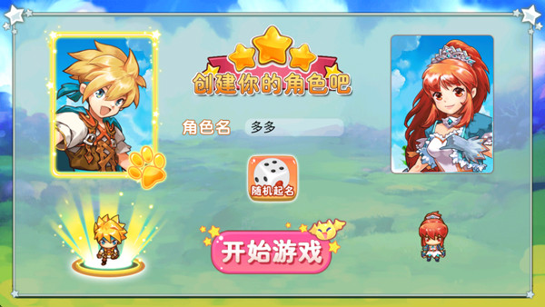 马戏团之夜正式版(3)