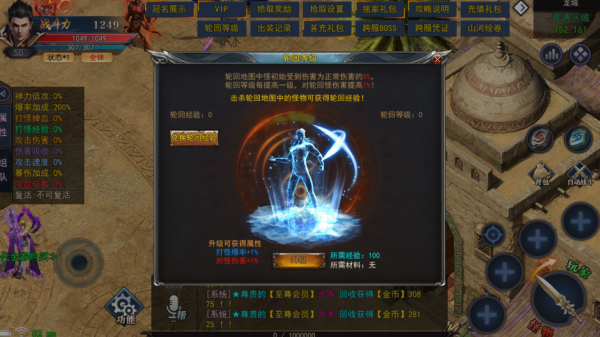 新长生神途(3)