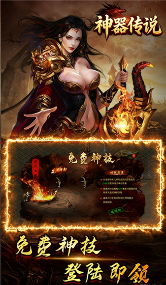 凌天战神之神器传说图3
