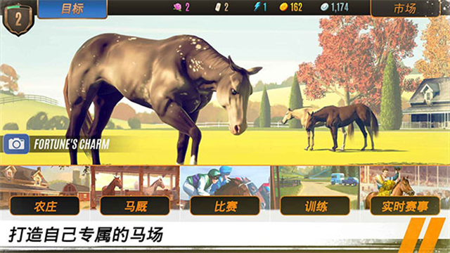 家族传奇马匹养成竞技汉化版-家族传奇马匹养成竞技破解版-家族传奇马匹养成竞技手机版-家族传奇马匹养成竞技游戏合集