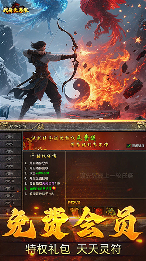我是大英雄传奇买断版(1)