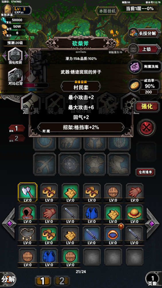 寻宝地下城(2)