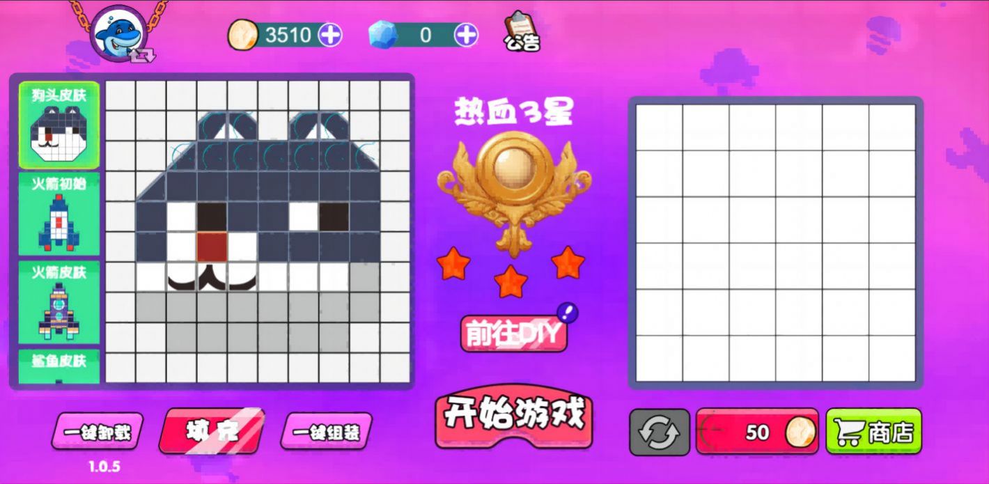 星方块大逃杀(3)