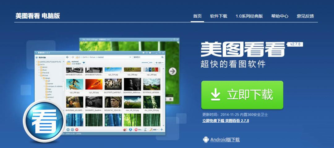 美图看看
