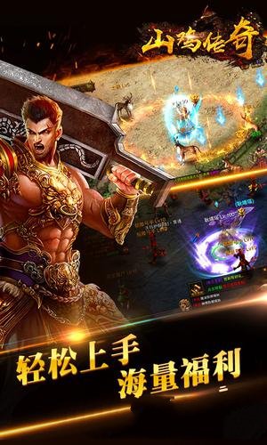 山鸡传奇遮天斩(3)